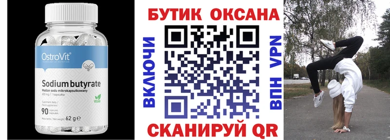 купить наркоту  Артёмовский  БУТИРАТ 99% 