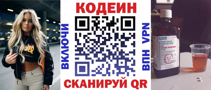 купить наркотики цена  Артёмовский  Кодеиновый сироп Lean напиток Lean (лин) 