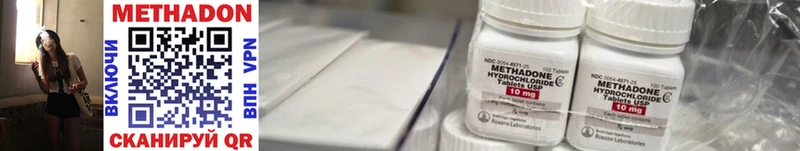 купить наркотики цена  МЕГА как войти  МЕТАДОН кристалл  Артёмовский 